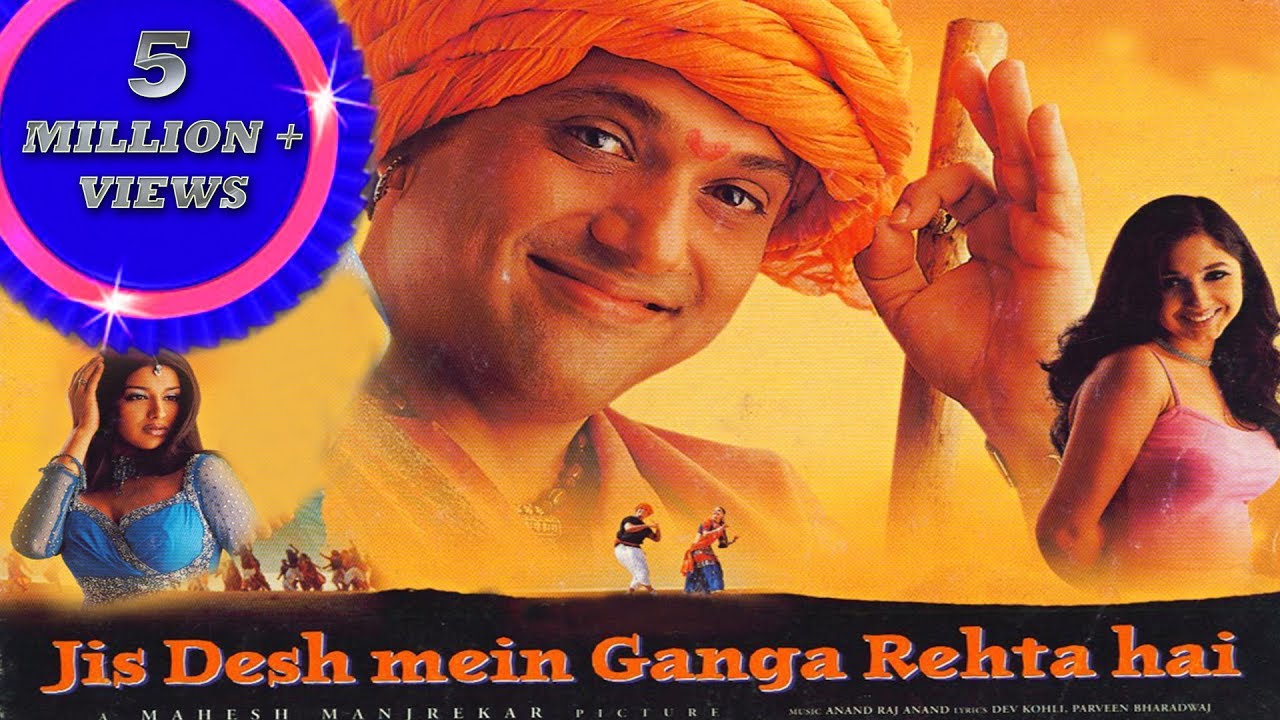 Jis Desh Mein Ganga Rehta Hai Movie Hd All Song Download